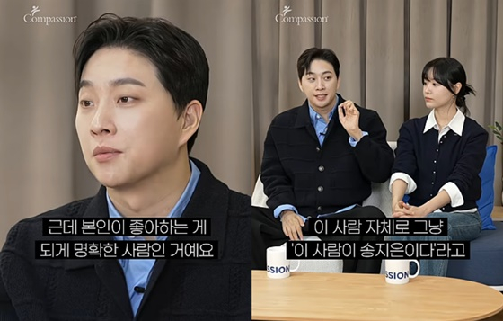박위, 송지은/사진=유튜브 컴패션