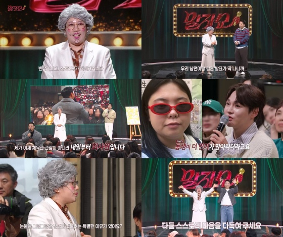 /사진=KBS 2TV
