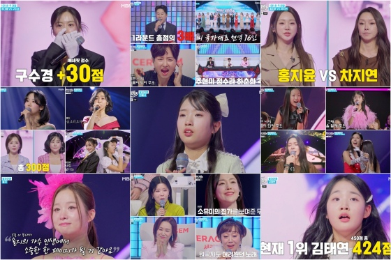 /사진= MBN
