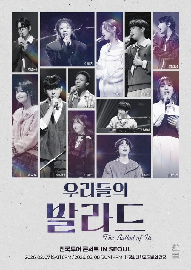 /사진 제공 = SM C&C