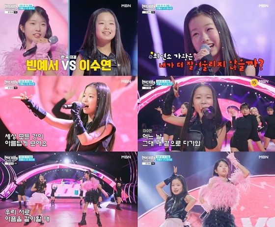 /사진=MBN '현역가왕3'