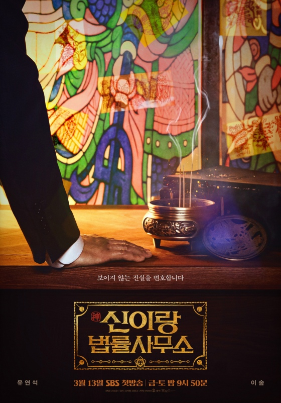 /사진=SBS