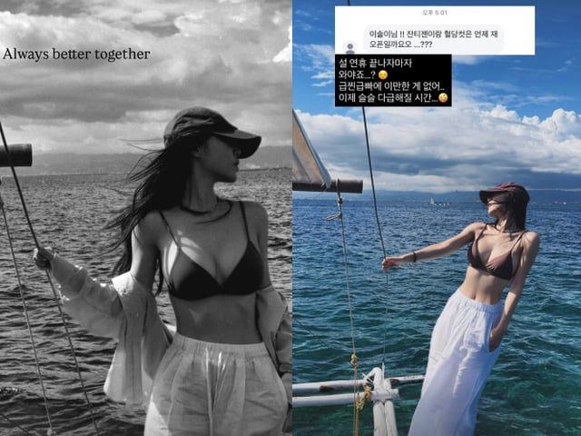 /사진=이솔이 SNS