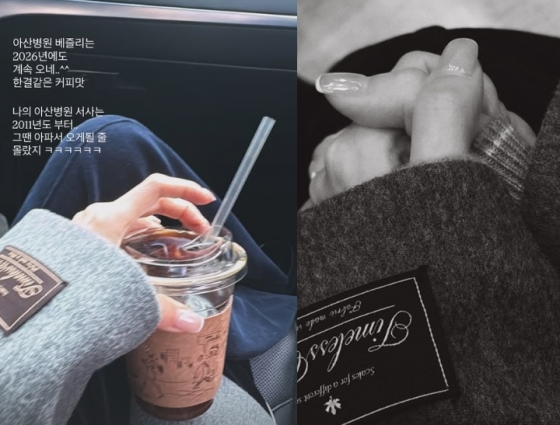 /사진=이솔이 SNS