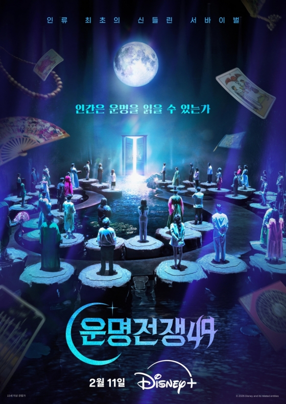 /사진=디즈니+ '운명전쟁49'