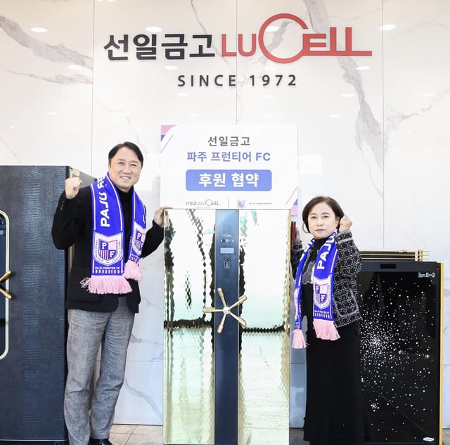坡州フロンティアFCスポンサーシップ締結。 /写真=パジュ·フロンティアFC提供