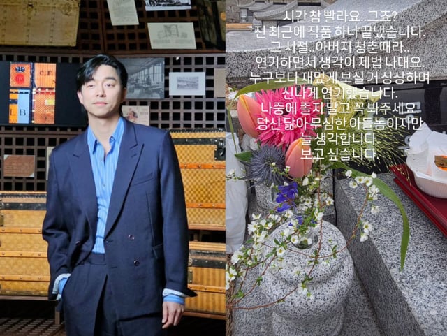 /사진=공유 SNS