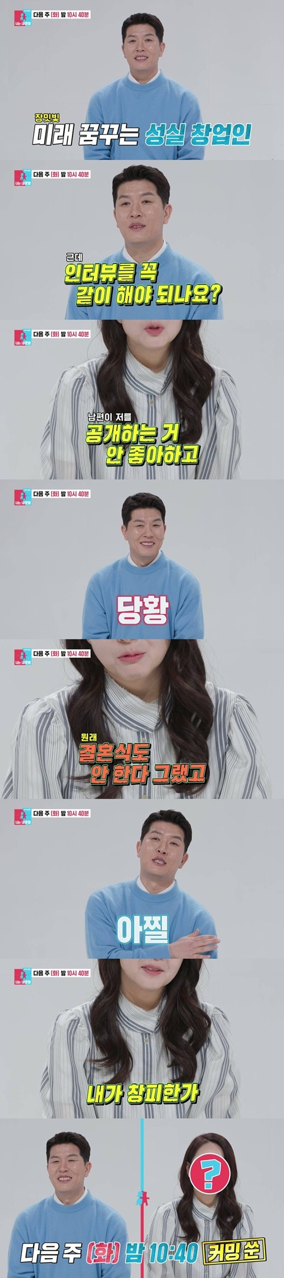 /사진=SBS