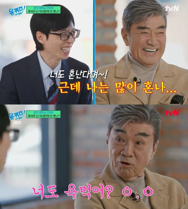 /사진=tvN 예능 '유 퀴즈 온 더 블럭'