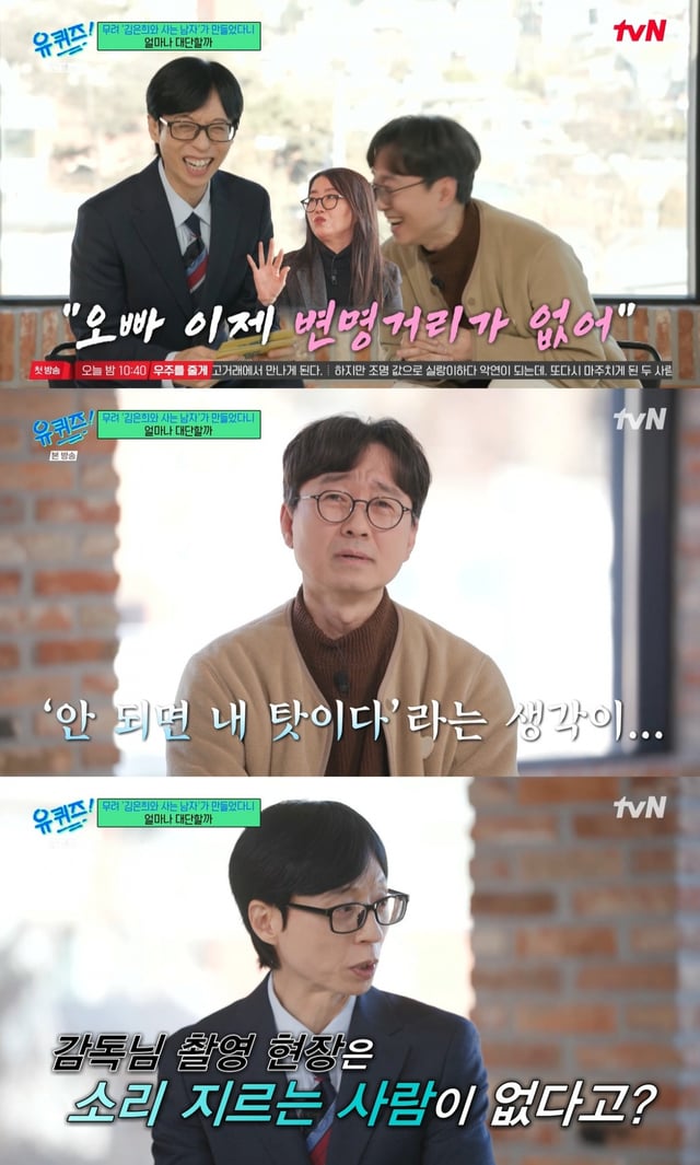 /사진= tvN 예능 '유 퀴즈 온 더 블럭'