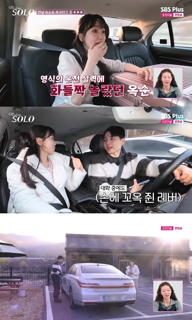 /사진=SBS플러스, ENA 예능 '나는 솔로'