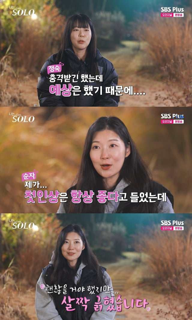 /사진=SBS플러스, ENA 예능 '나는 솔로' 방송 캡처