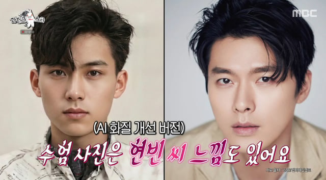 /사진=MBC '라디오스타' 방송 캡처
