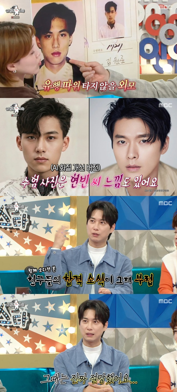 /사진=MBC '라디오스타' 방송 캡처