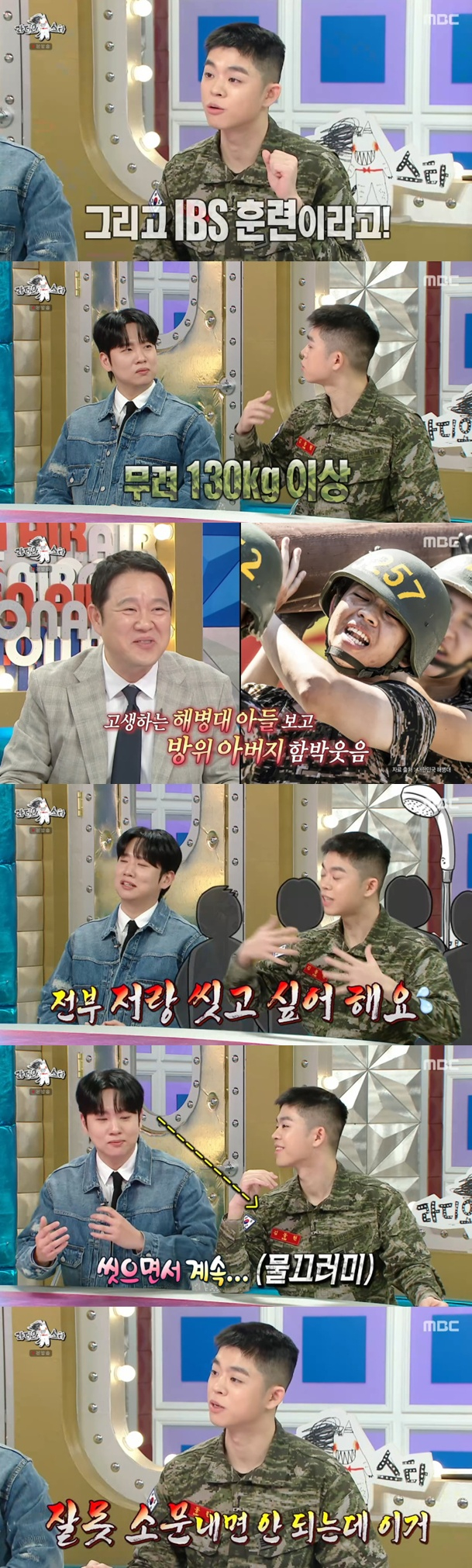 /사진=MBC '라디오스타' 방송 캡처