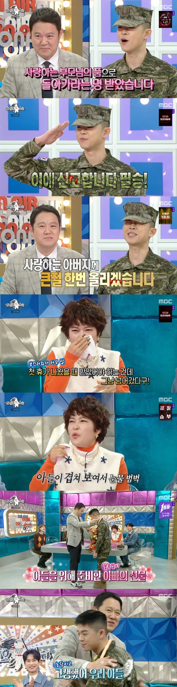 /사진=MBC '라디오스타' 방송 캡처
