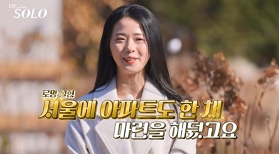30기 영자/사진=SBS Plus, ENA