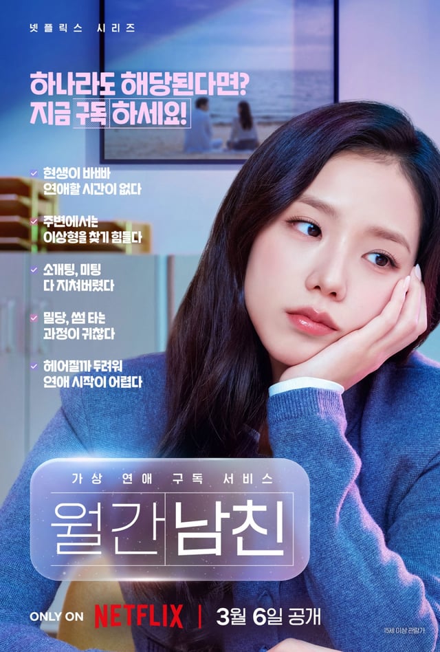 /사진=넷플릭스
