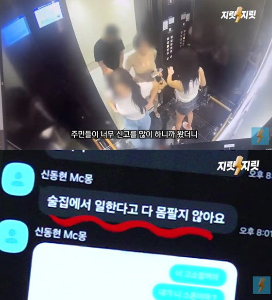 /사진=유튜브 채널 '지릿지릿' 캡처