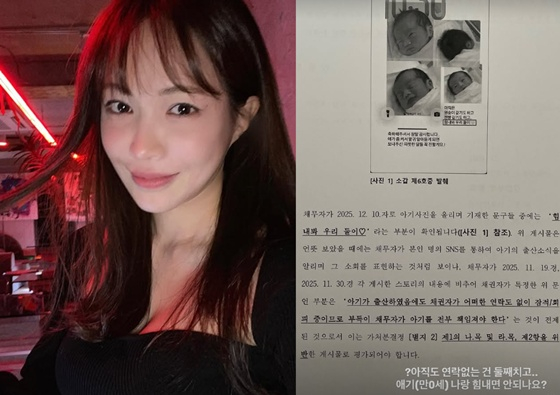 /사진=서민재 인스타그램