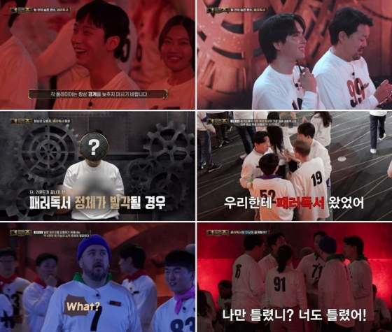 /사진=KBS 2TV