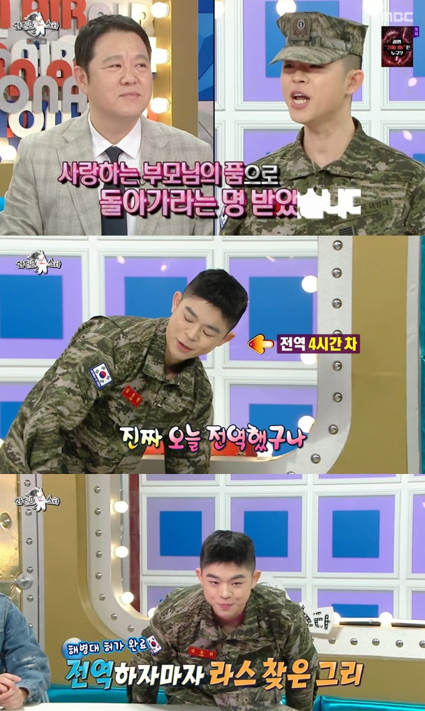 /사진=MBC '라디오스타' 방송 캡처