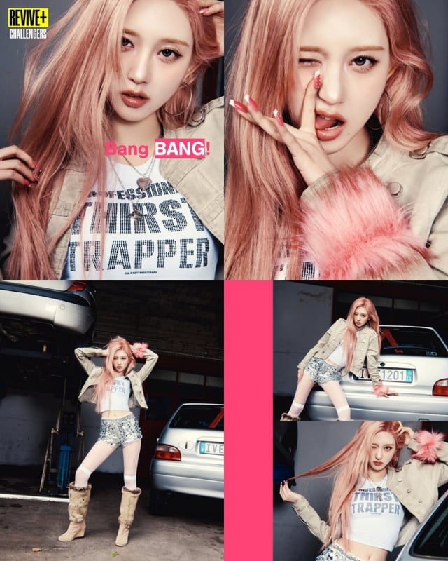 아이브 가을