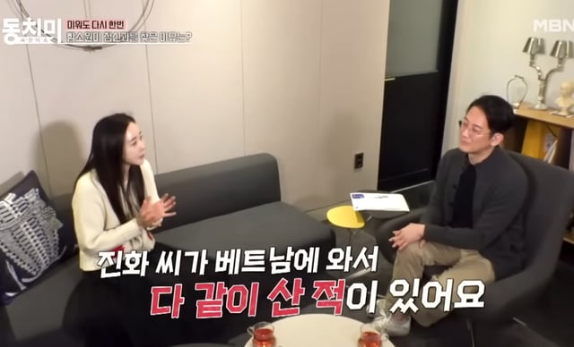 /사진='동치미' 예고 영상 캡처