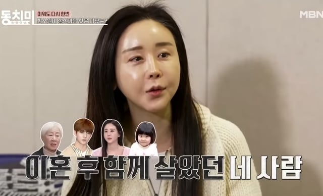 /사진='동치미' 예고 영상 캡처