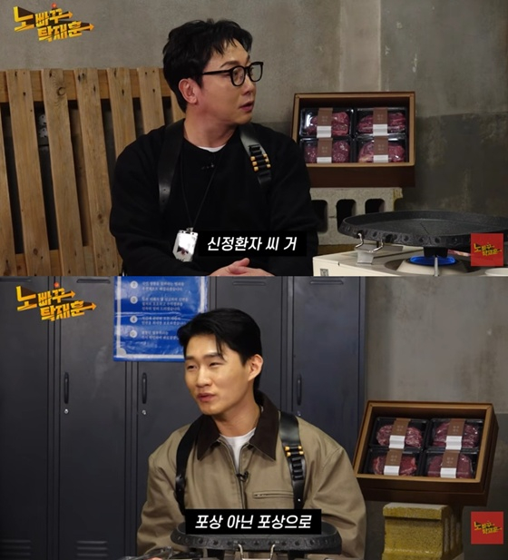 /사진=유튜브 채널 '노빠꾸탁재훈' 캡처