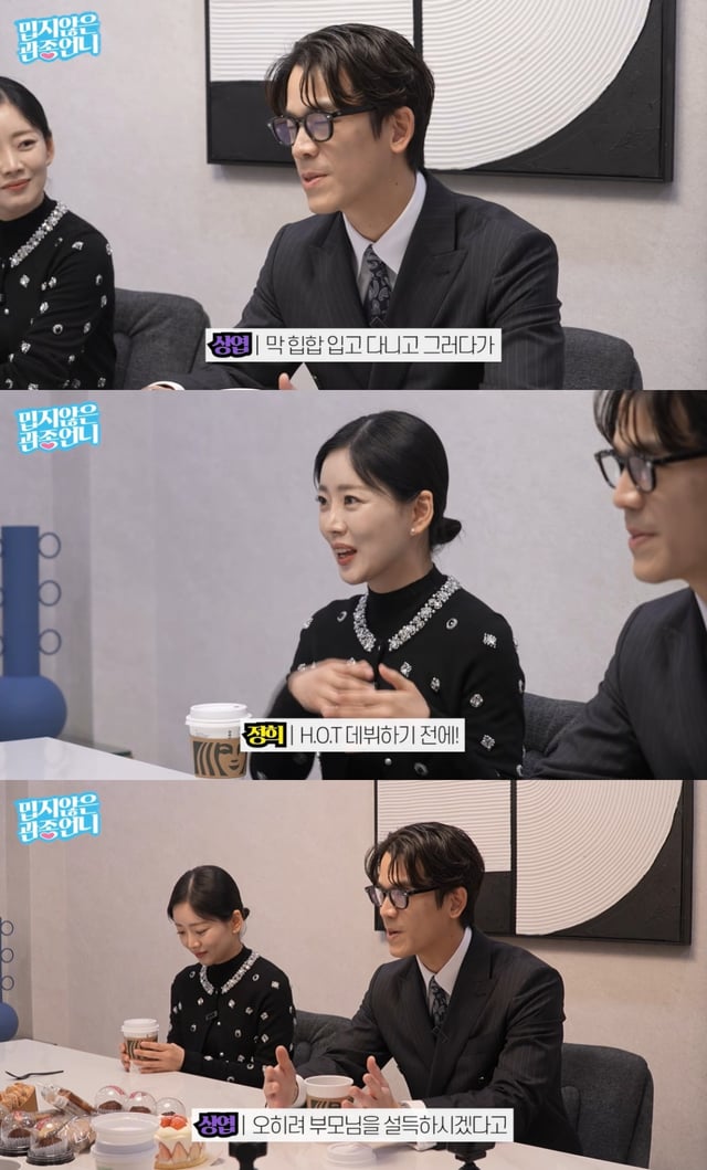 /사진=유튜브 채널 '밉지않은 관종언니' 방송 캡처