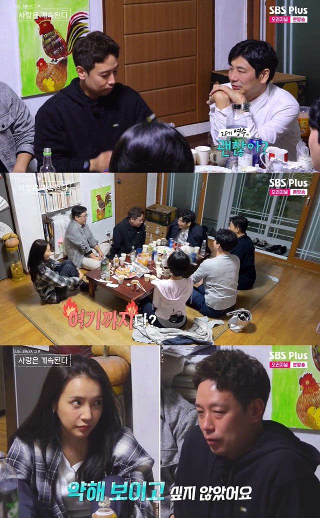 /사진= SBS플러스, ENA 예능 '나는 솔로, 그 후 사랑은 계속된다' 방송 캡처