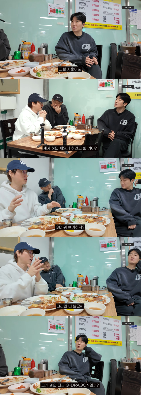 /사진=에픽하이 유튜브
