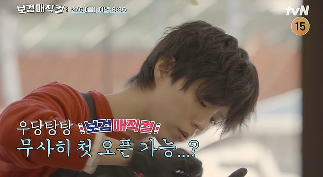 /사진=tvN
