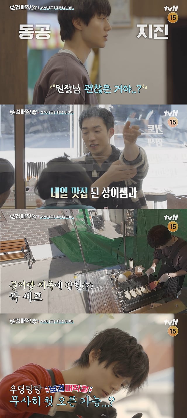 /사진=tvN