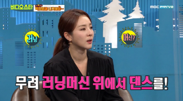 /사진=MBC 에브리원 '비디오스타' 방송 캡처