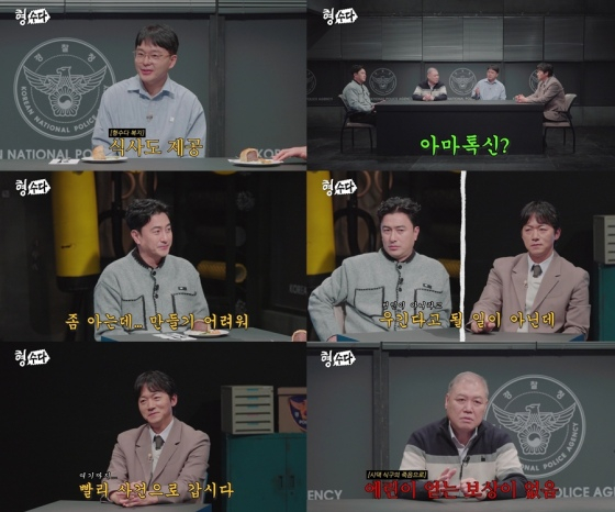 /사진=E채널