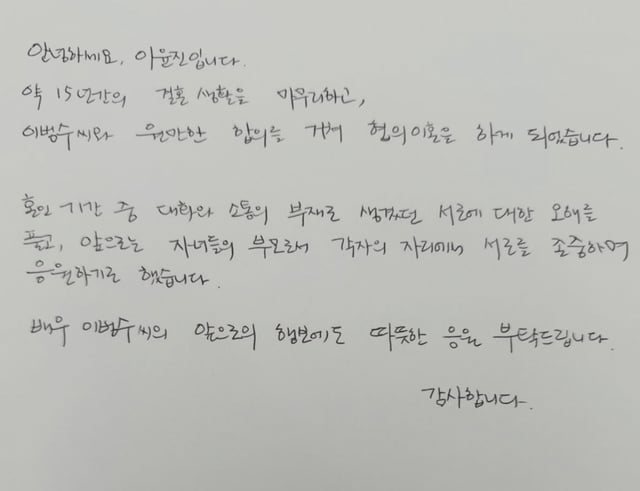 /사진=이윤진 SNS