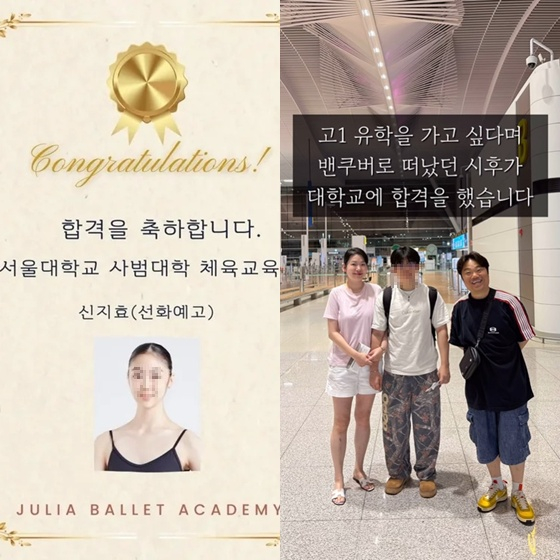 /사진=왼쪽부터 발레 아카데미, 정종철 SNS 각 캡처
