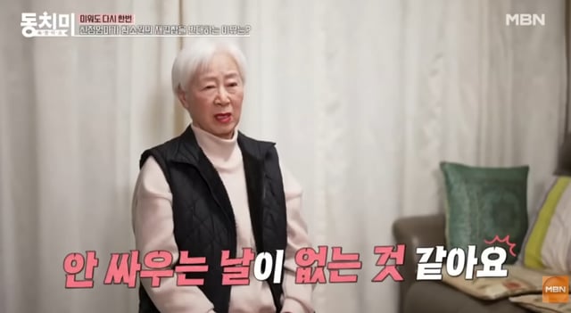 /사진='동치미' 방송 화면