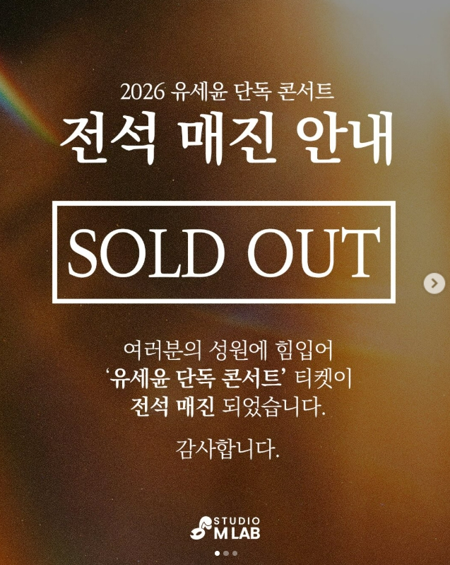 /사진=유세윤 SNS