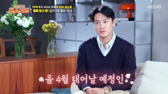 /사진= KBS 2TV '신상출시 편스토랑'