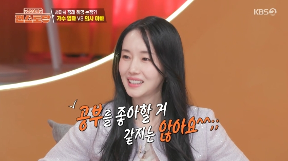 /사진=KBS 2TV '신상출시 편스토랑'