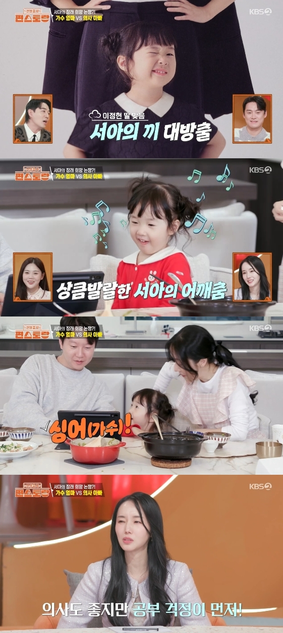 /사진=KBS 2TV '신상출시 편스토랑'