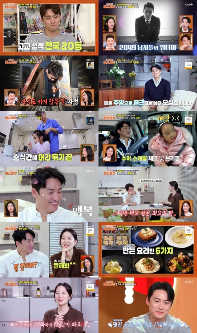 /사진=KBS 2TV '신상출시 편스토랑'