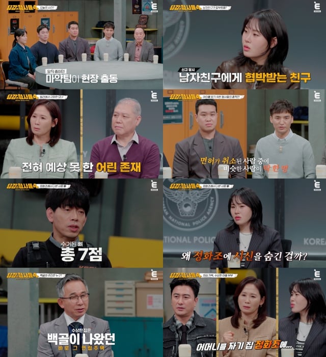 /사진= E채널