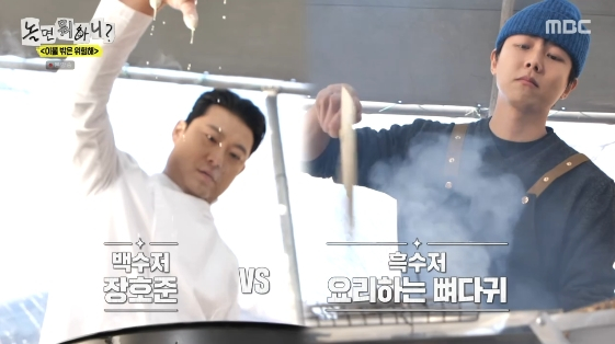 /사진=MBC 예능 프로그램 '놀면 뭐하니?'