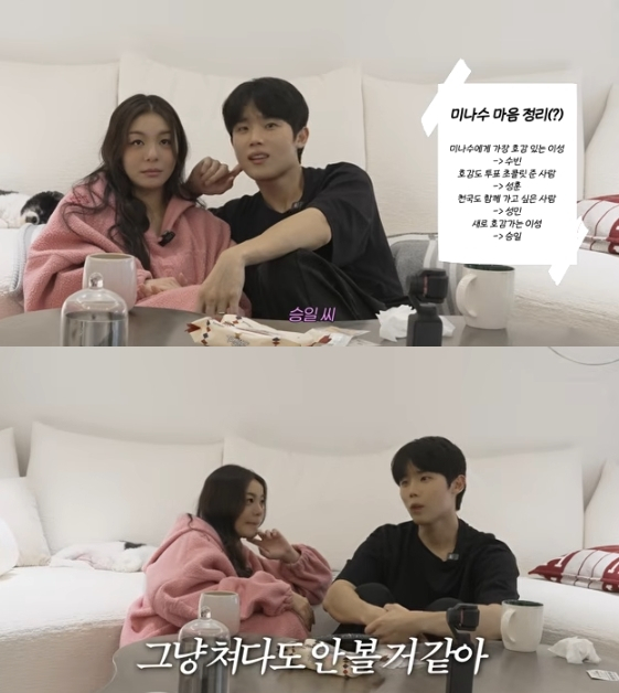 /사진=유튜브 채널 '일리네 결혼일기'