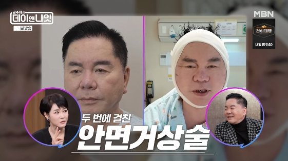 /사진= MBN 예능 프로그램 '김주하의 데이앤나잇'