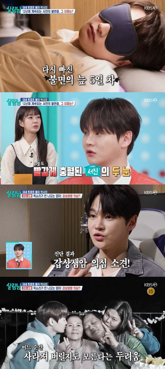 /사진=KBS 2TV 예능 프로그램 '살림하는 남자들'